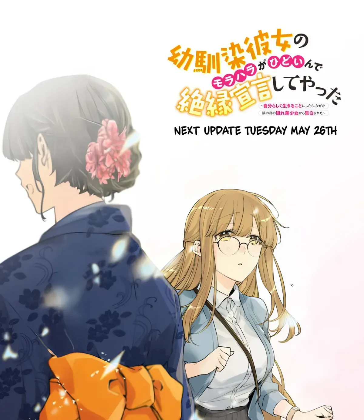 I’m Sick and Tired of My Childhood Friend’s, Now Girlfriend’s, Constant Abuse so I Broke up With Her Chapter 5.1 page 1 - 