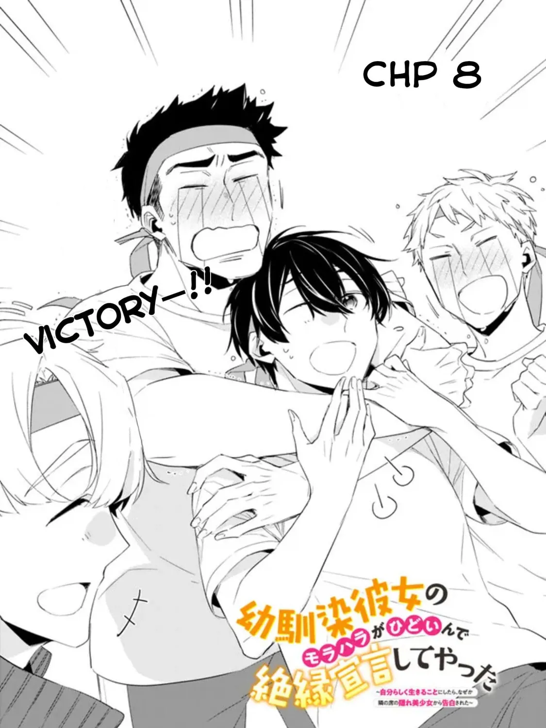 I’m Sick and Tired of My Childhood Friend’s, Now Girlfriend’s, Constant Abuse so I Broke up With Her Chapter 8 page 3 - 