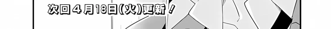 I’m Sick and Tired of My Childhood Friend’s, Now Girlfriend’s, Constant Abuse so I Broke up With Her Chapter 9 page 37 - 