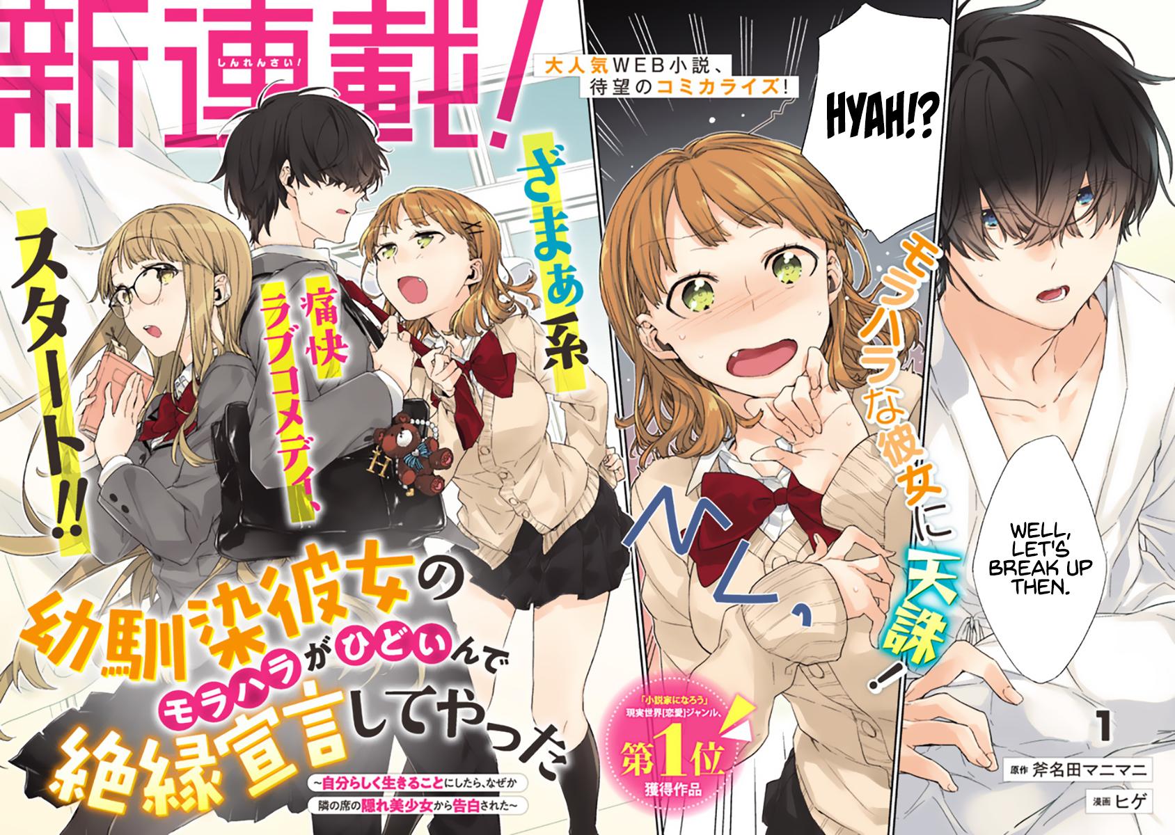 I’m Sick and Tired of My Childhood Friend’s Chapter 1 page 2 - 
