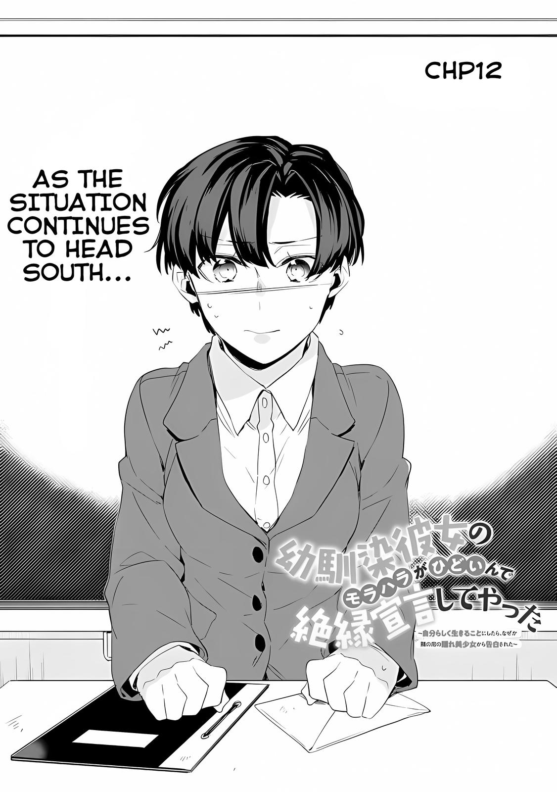 I’m Sick and Tired of My Childhood Friend’s Chapter 12 page 2 - 
