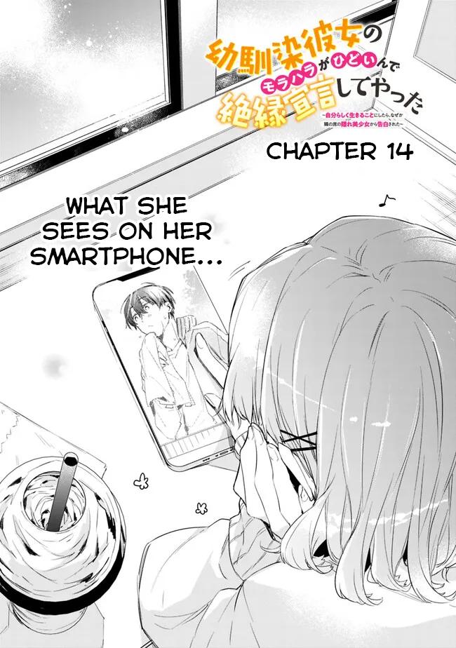 I’m Sick and Tired of My Childhood Friend’s Chapter 14 page 2 - 