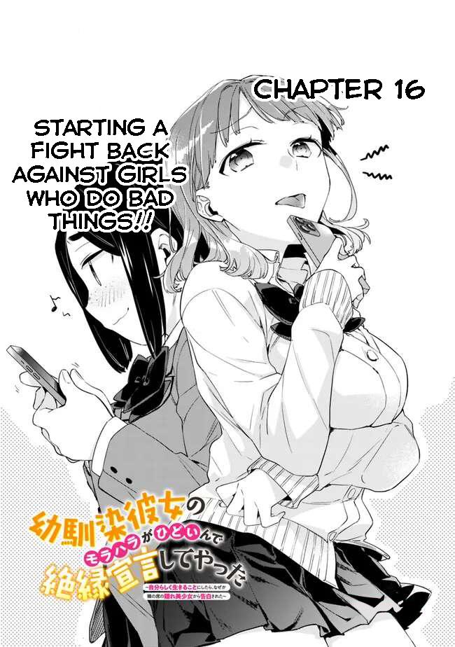 I’m Sick and Tired of My Childhood Friend’s Chapter 16 page 2 - 