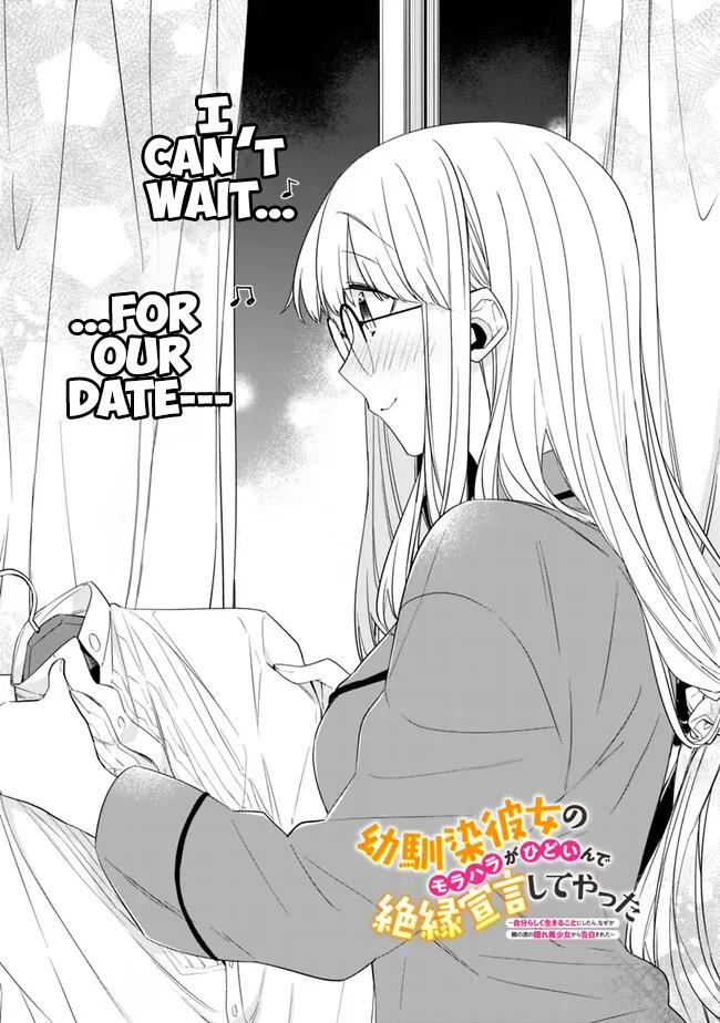 I’m Sick and Tired of My Childhood Friend’s Chapter 22.1 page 2 - 