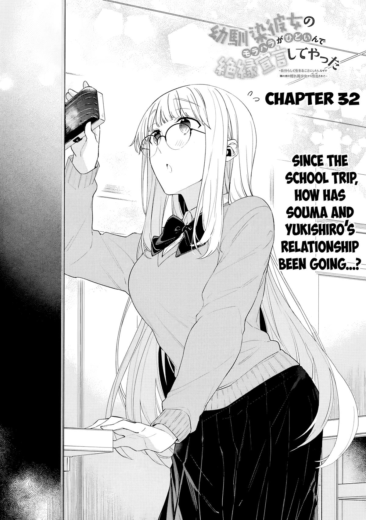 I’m Sick and Tired of My Childhood Friend’s Chapter 32 page 1 - 