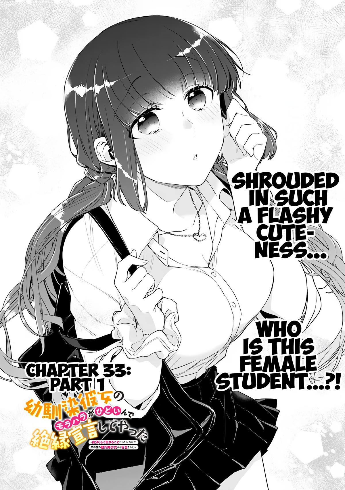 I’m Sick and Tired of My Childhood Friend’s Chapter 33.1 page 1 - 