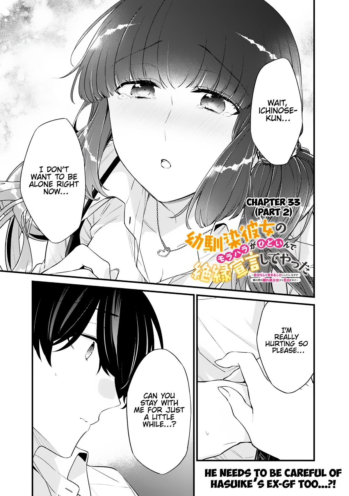 I’m Sick and Tired of My Childhood Friend’s Chapter 33.2 page 1 - 