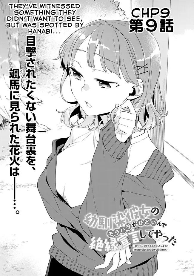I’m Sick and Tired of My Childhood Friend’s Chapter 9 page 2 - 