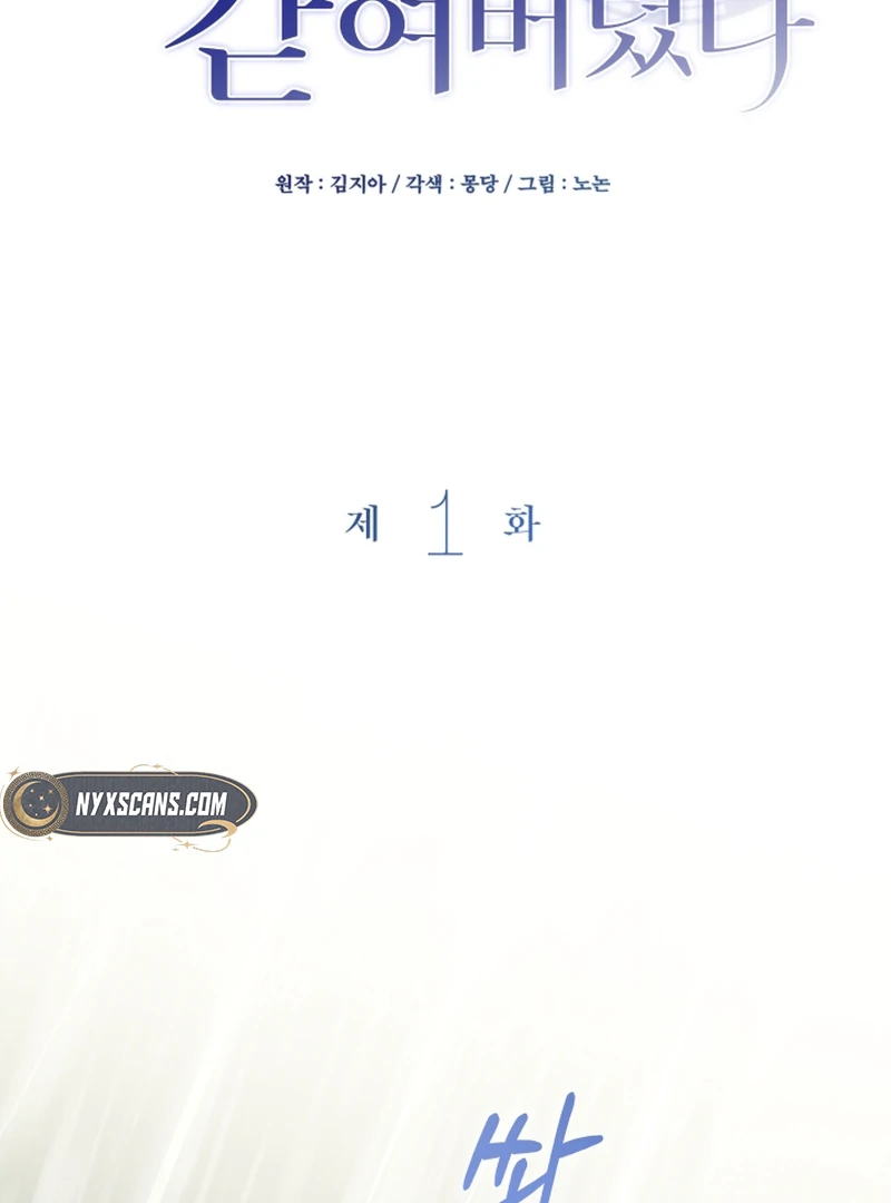 I’m Stuck on a Remote Island With the Male Leads Chapter 1 page 32 - 