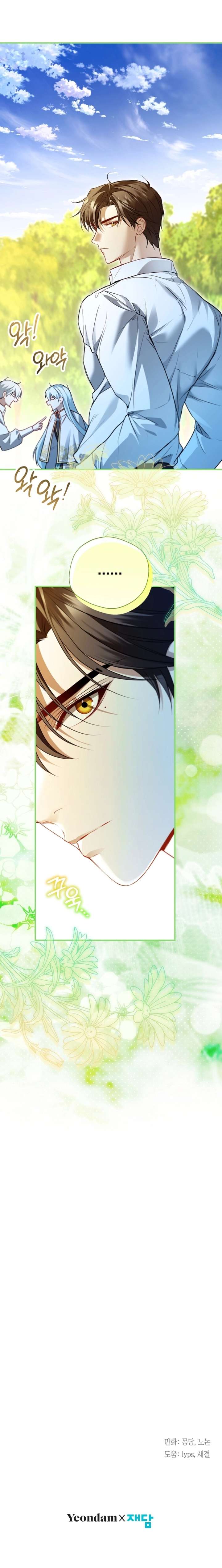 I’m Stuck on a Remote Island With the Male Leads Chapter 38 page 16 - 