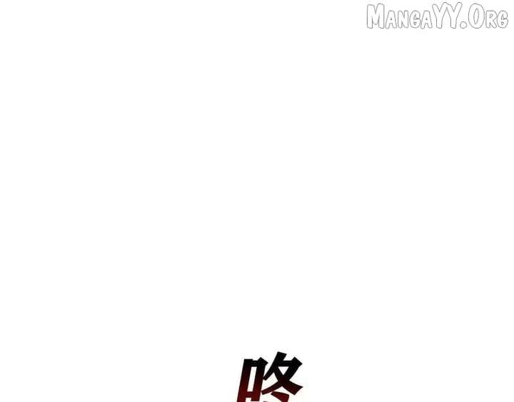 I’m Stuck On The Same Day For A Thousand Years Chapter 236 page 83 - 