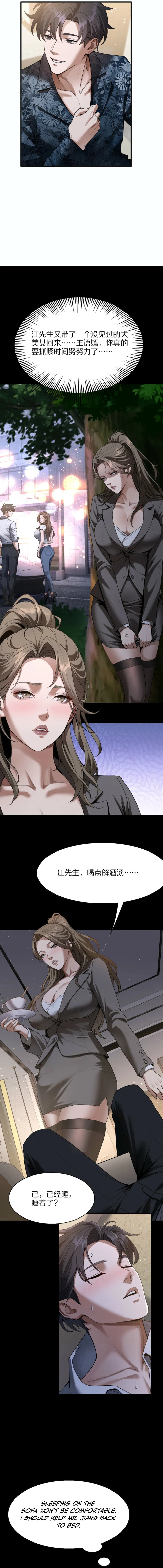 I’m Super Rich, So Being A Trash Man Is Reasonable, Right? Chapter 22 page 4 - 