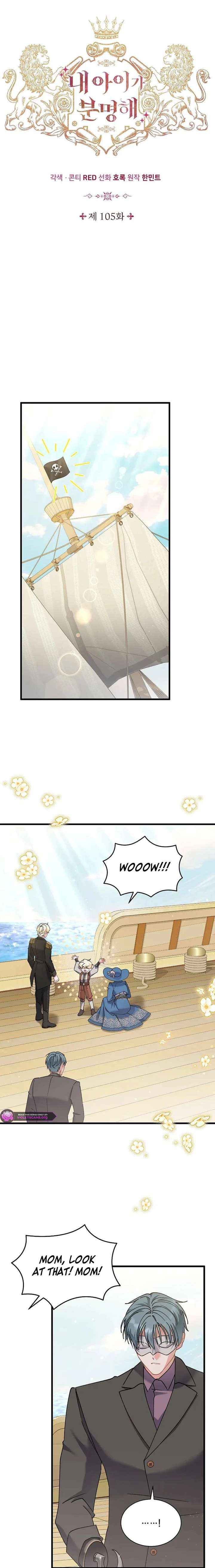 I’m Sure It’s My Baby Chapter 105 page 3 - 