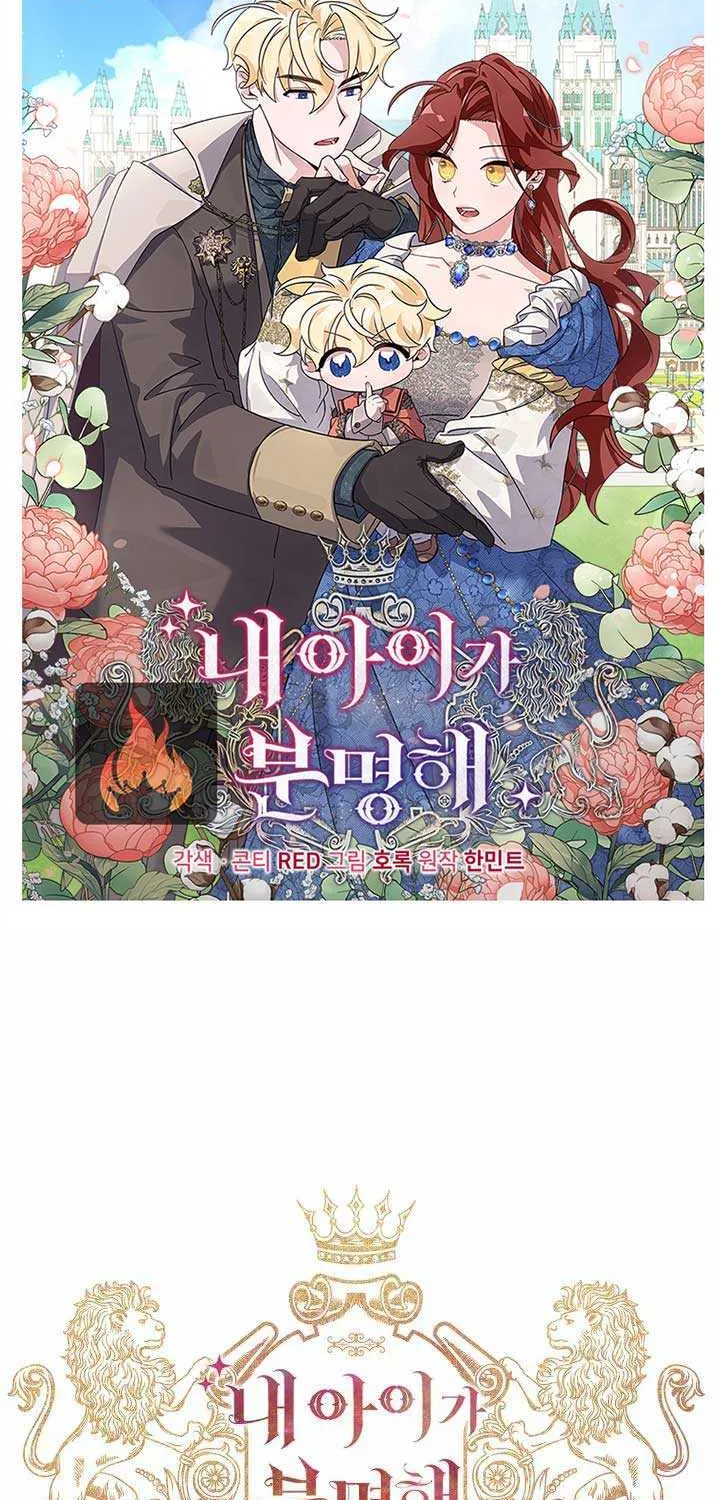 I’m Sure It’s My Baby Chapter 11 page 20 - 