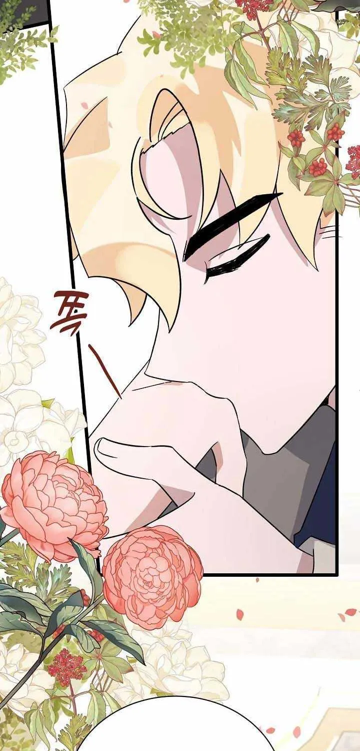 I’m Sure It’s My Baby Chapter 11 page 54 - 