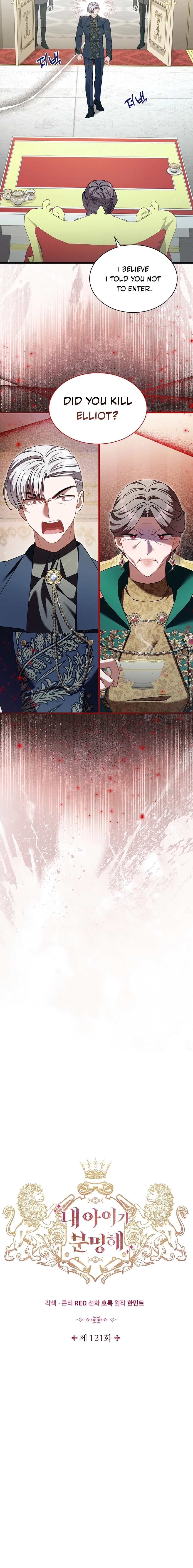 I’m Sure It’s My Baby Chapter 121 page 2 - 
