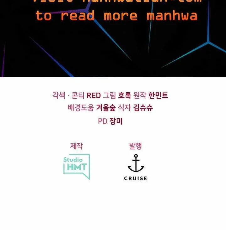 I’m Sure It’s My Baby Chapter 16 page 110 - 