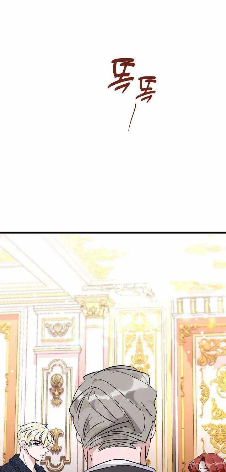 I’m Sure It’s My Baby Chapter 2 page 39 - 