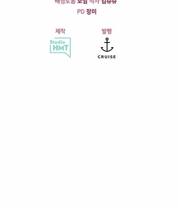 I’m Sure It’s My Baby Chapter 20 page 114 - 