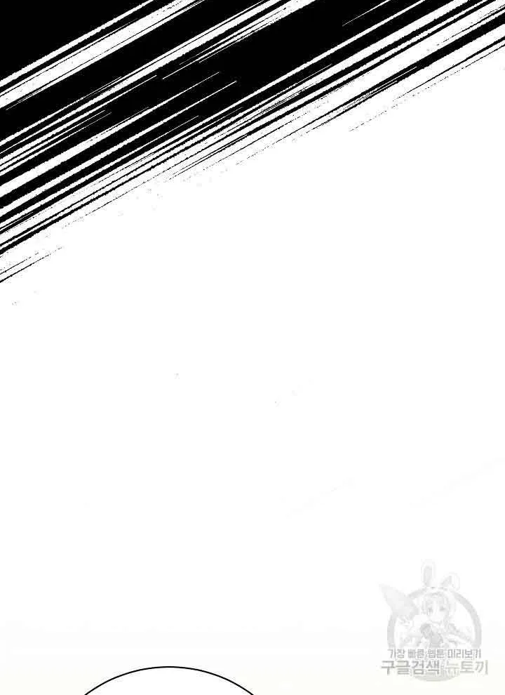 I’m Sure It’s My Baby Chapter 21 page 11 - 