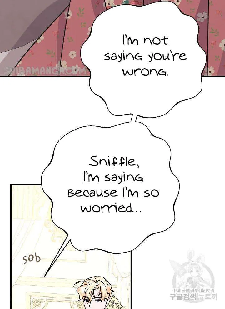 I’m Sure It’s My Baby Chapter 22 page 99 - 