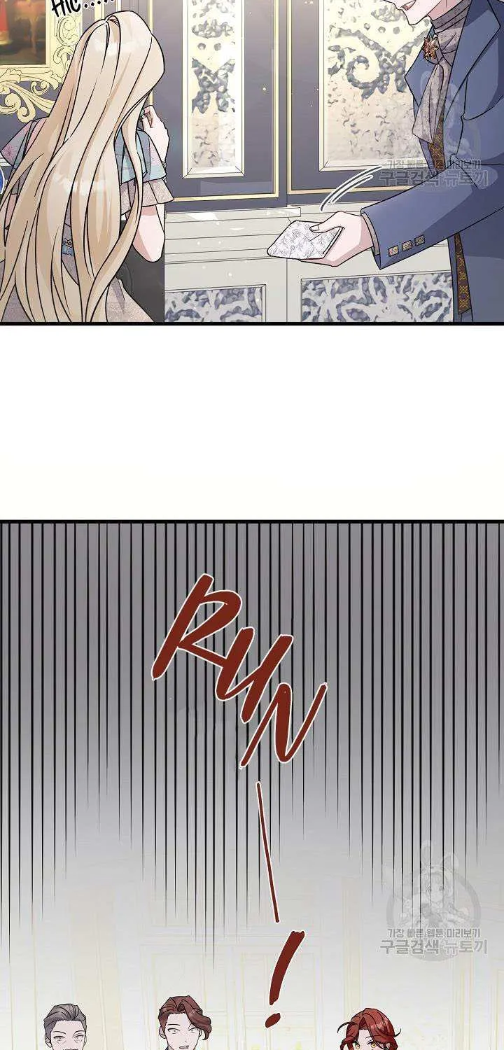 I’m Sure It’s My Baby Chapter 24 page 19 - 