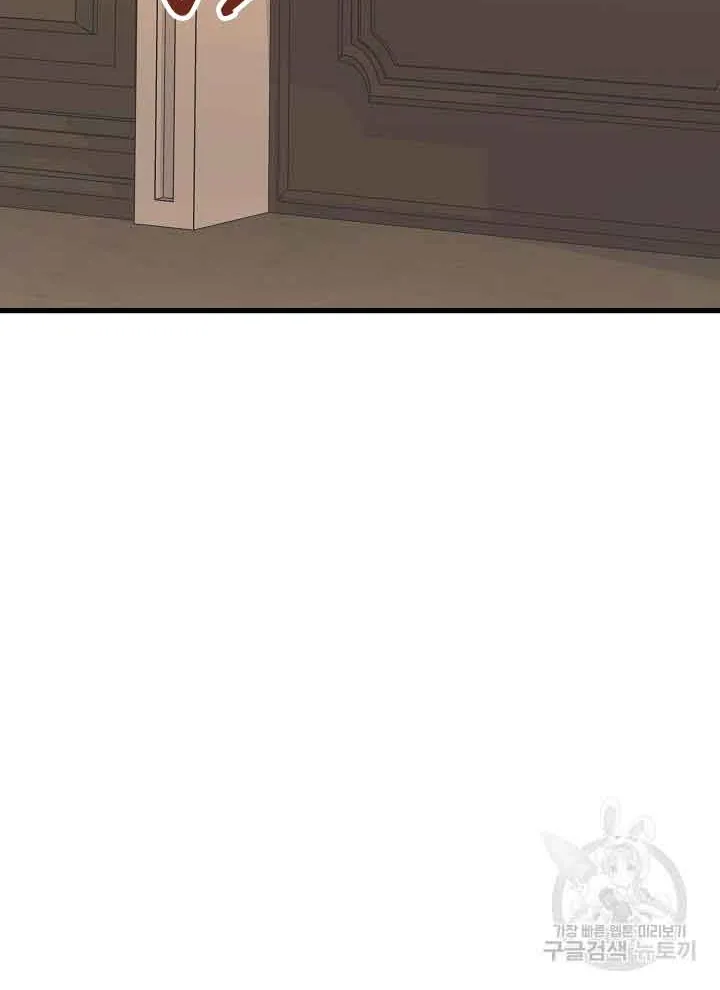 I’m Sure It’s My Baby Chapter 25 page 41 - 