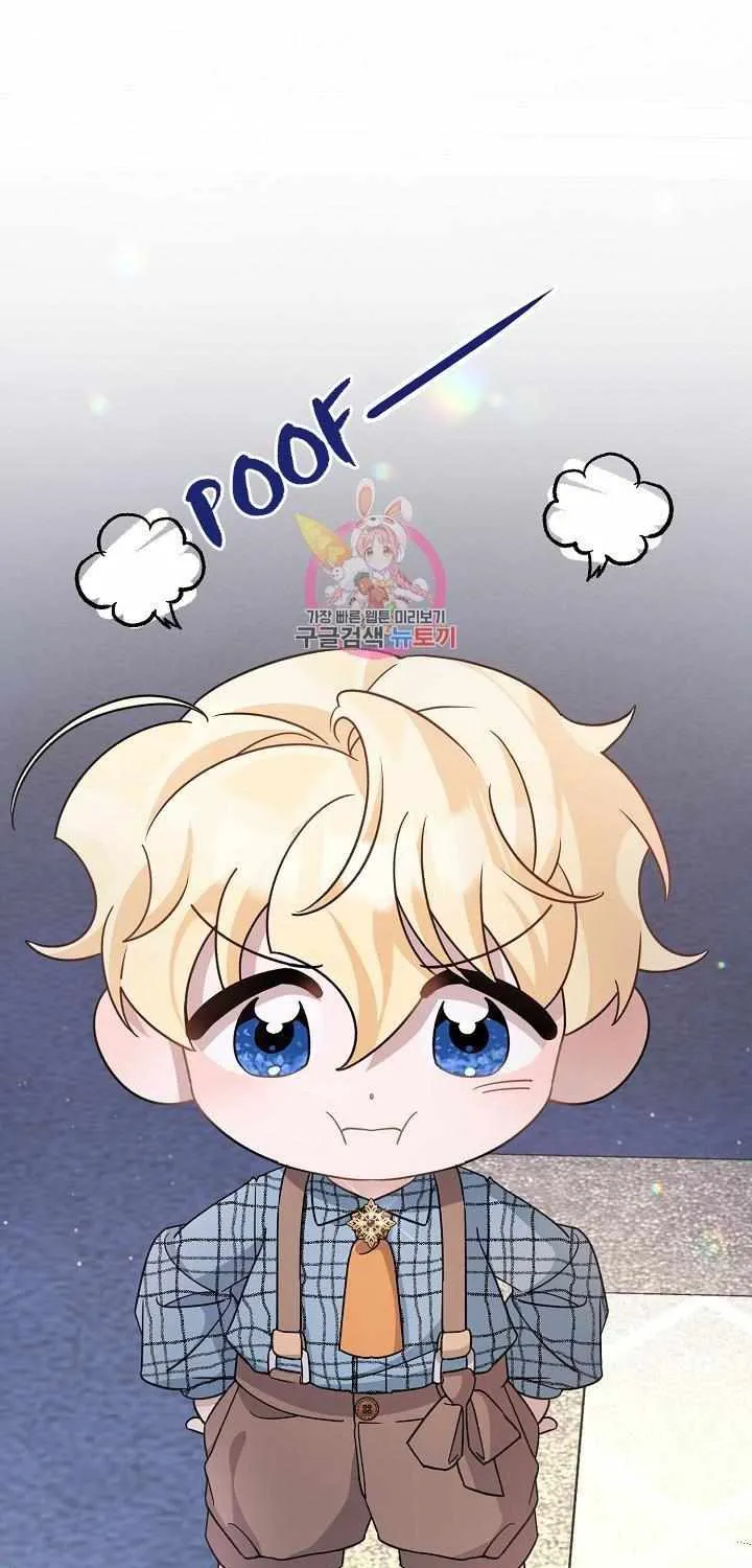 I’m Sure It’s My Baby Chapter 26 page 1 - 