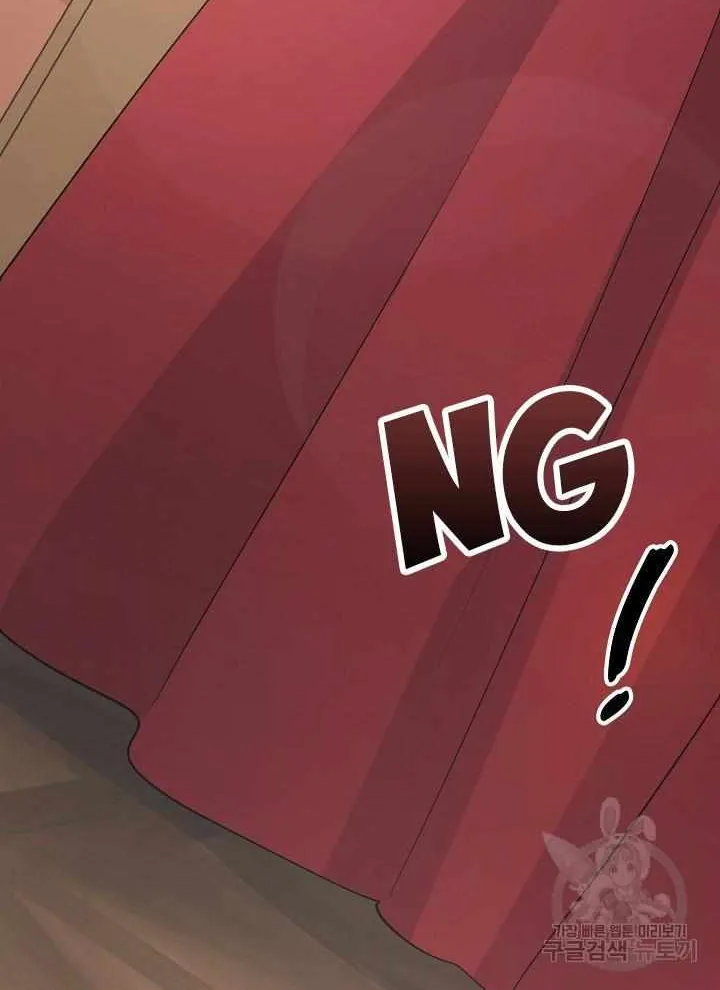 I’m Sure It’s My Baby Chapter 26 page 114 - 
