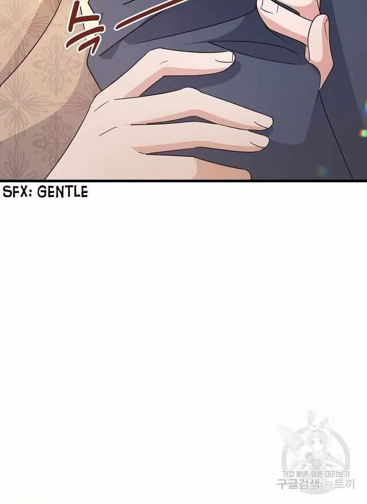 I’m Sure It’s My Baby Chapter 26 page 54 - 