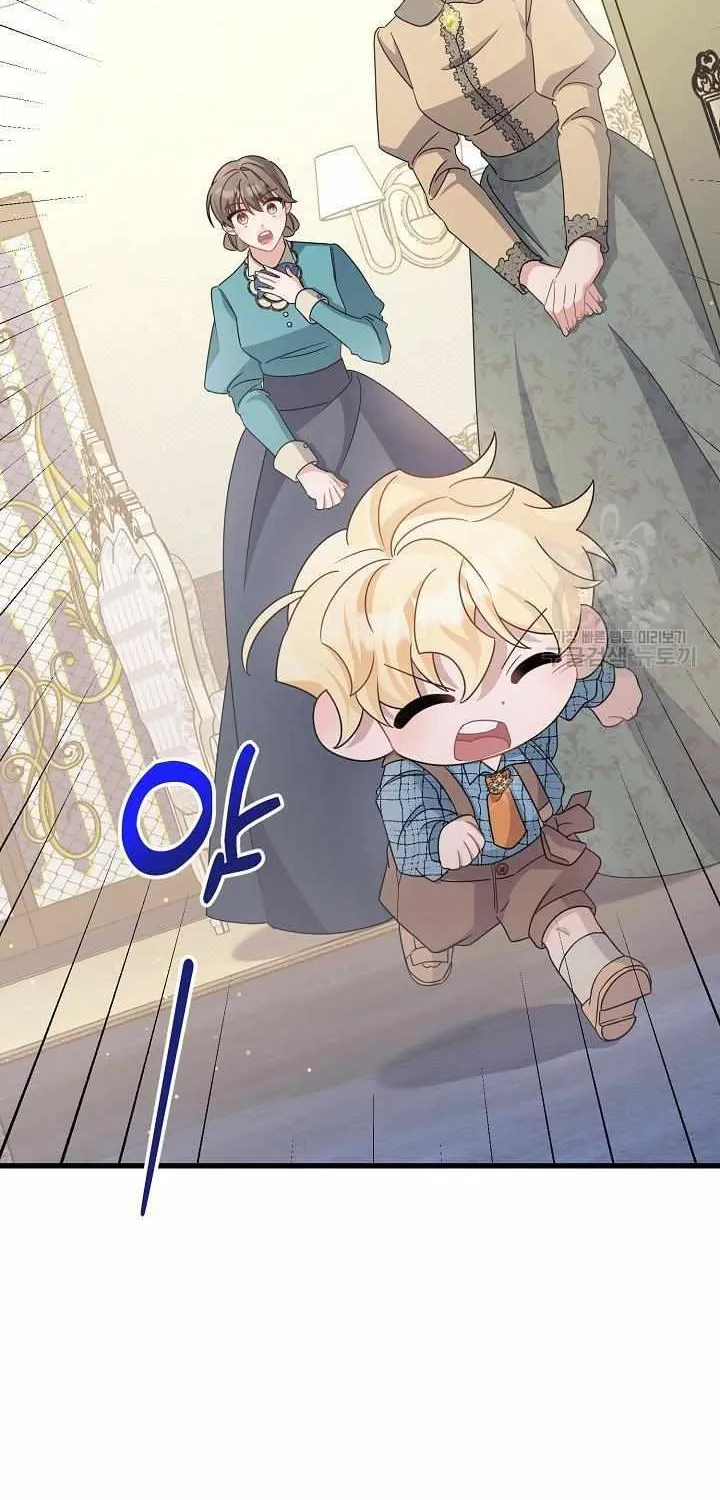 I’m Sure It’s My Baby Chapter 26 page 9 - 