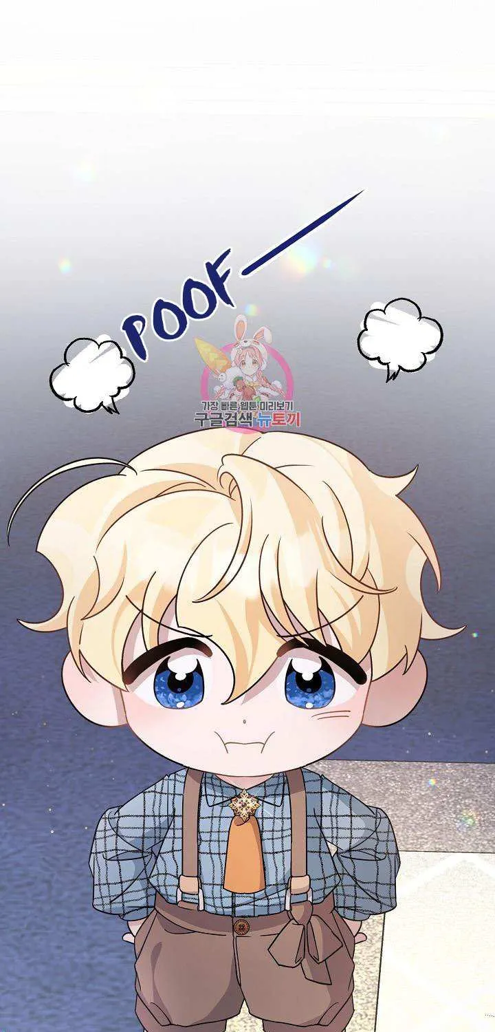 I’m Sure It’s My Baby Chapter 27 page 2 - 