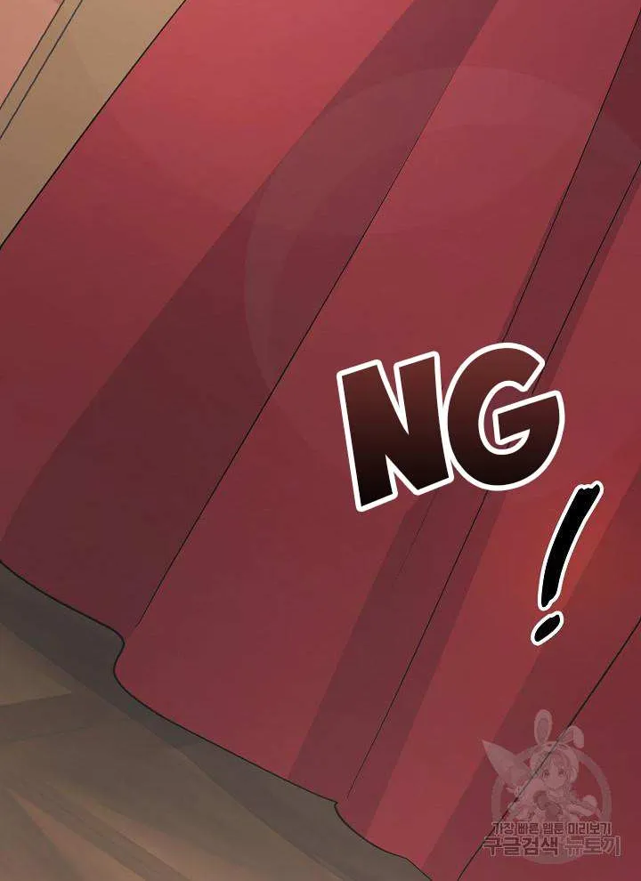 I’m Sure It’s My Baby Chapter 27 page 115 - 