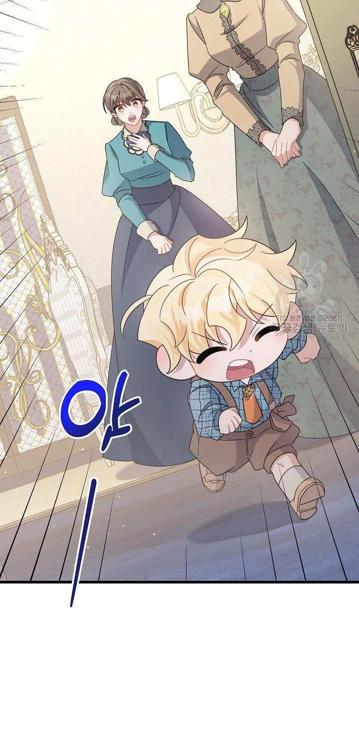 I’m Sure It’s My Baby Chapter 27 page 10 - 