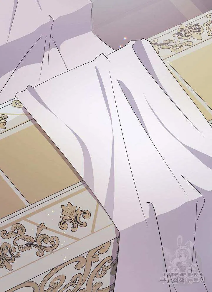 I’m Sure It’s My Baby Chapter 27 page 99 - 