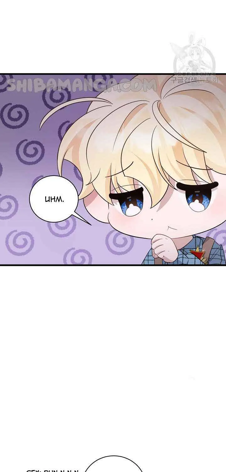 I’m Sure It’s My Baby Chapter 29 page 12 - 