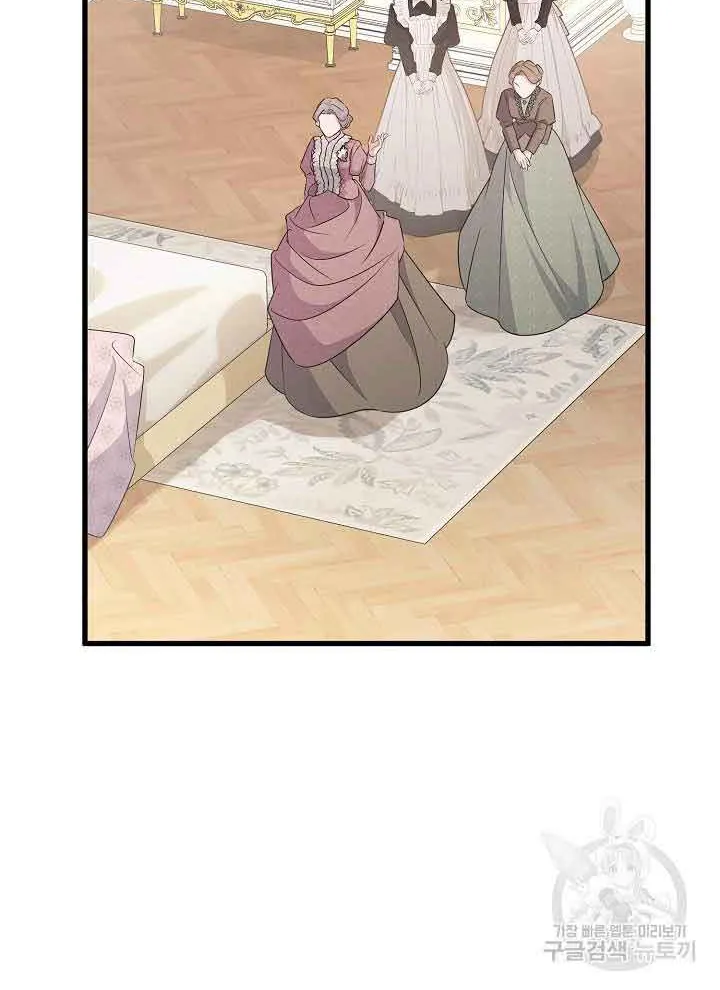 I’m Sure It’s My Baby Chapter 29 page 73 - 