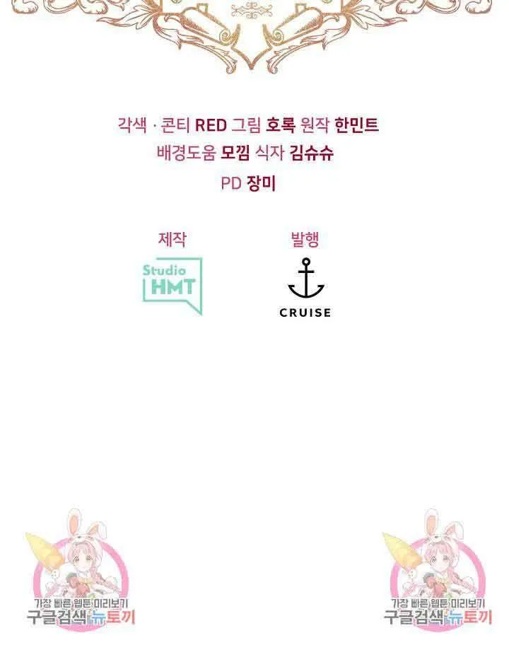 I’m Sure It’s My Baby Chapter 30 page 122 - 