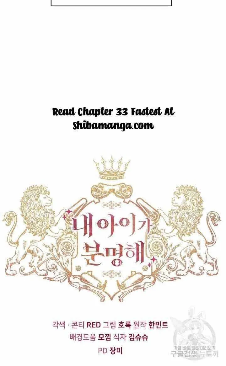 I’m Sure It’s My Baby Chapter 31 page 115 - 