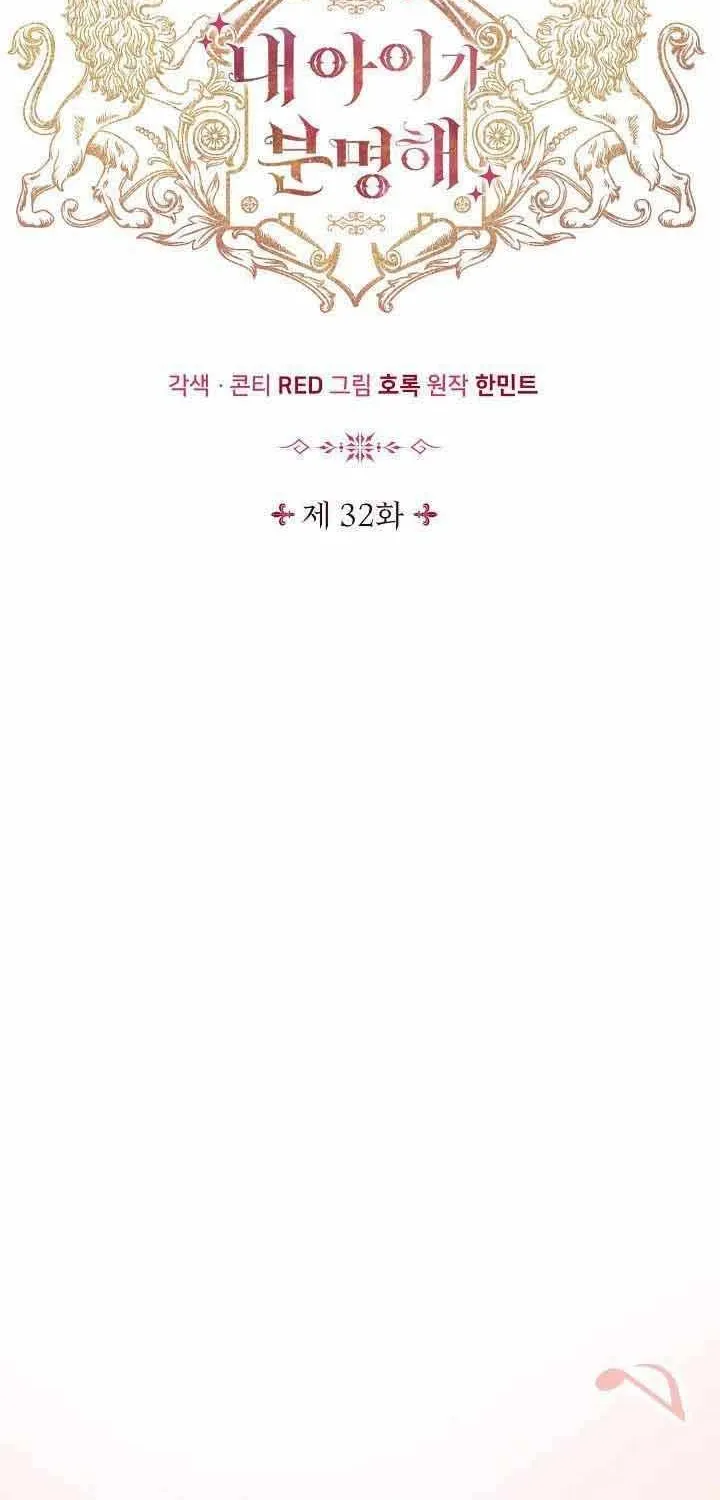 I’m Sure It’s My Baby Chapter 31 page 41 - 