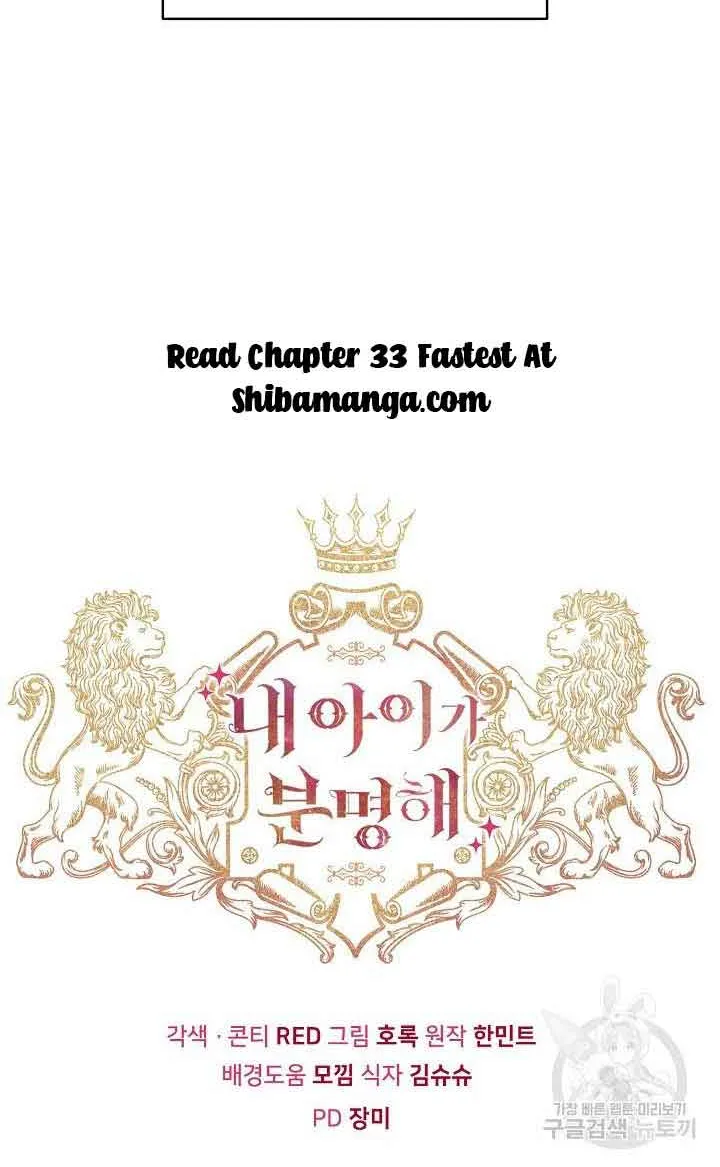 I’m Sure It’s My Baby Chapter 32 page 115 - 
