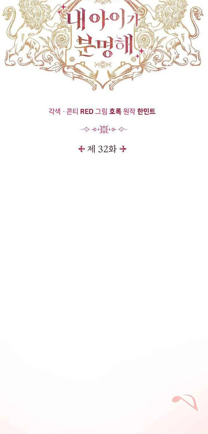 I’m Sure It’s My Baby Chapter 32 page 41 - 