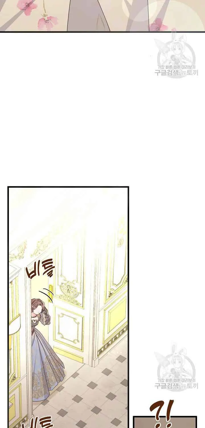 I’m Sure It’s My Baby Chapter 33 page 88 - 