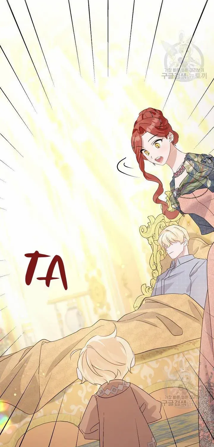 I’m Sure It’s My Baby Chapter 34 page 94 - 