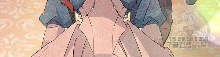 I’m Sure It’s My Baby Chapter 35 page 101 - 