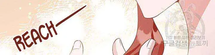 I’m Sure It’s My Baby Chapter 35 page 47 - 