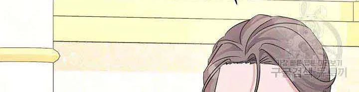I’m Sure It’s My Baby Chapter 35 page 89 - 