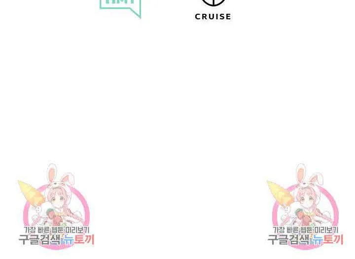 I’m Sure It’s My Baby Chapter 36 page 110 - 
