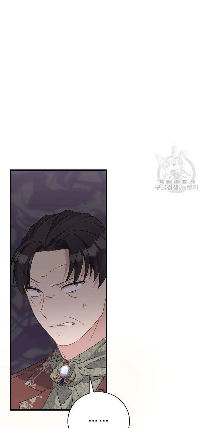 I’m Sure It’s My Baby Chapter 36 page 20 - 