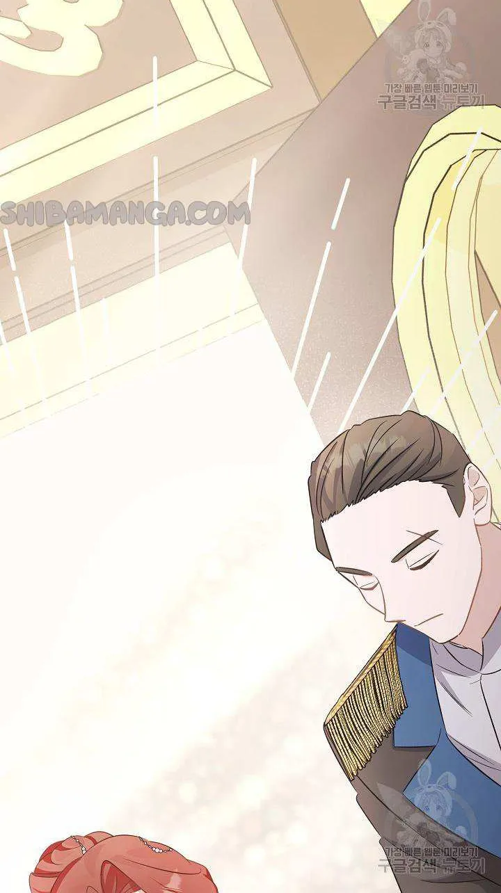 I’m Sure It’s My Baby Chapter 36 page 24 - 